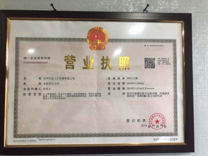 范围有:人力资源服务,职业中介服务,企业管理服务,商务信息咨询服务