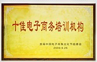 网络营销学-网络营销策划分析_商务服务_世界工厂网中国产品信息库