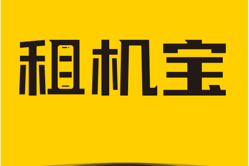 深圳租机宝信息